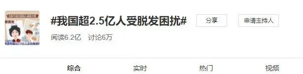 2.5億人頭頂大事！為什么脫發要從頭頂禿起？這些疑問，一次講清